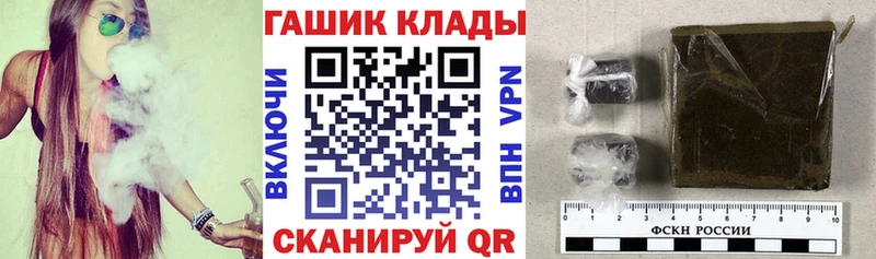 ГАШИШ hashish  ОМГ ОМГ вход  Гаджиево 