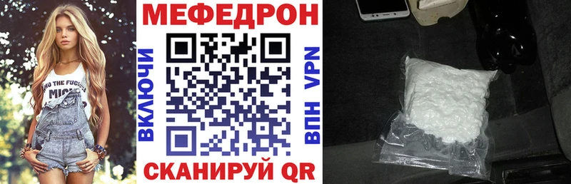 купить цена Гаджиево Меф мяу мяу