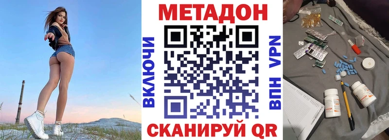 Метадон мёд сколько стоит Гаджиево